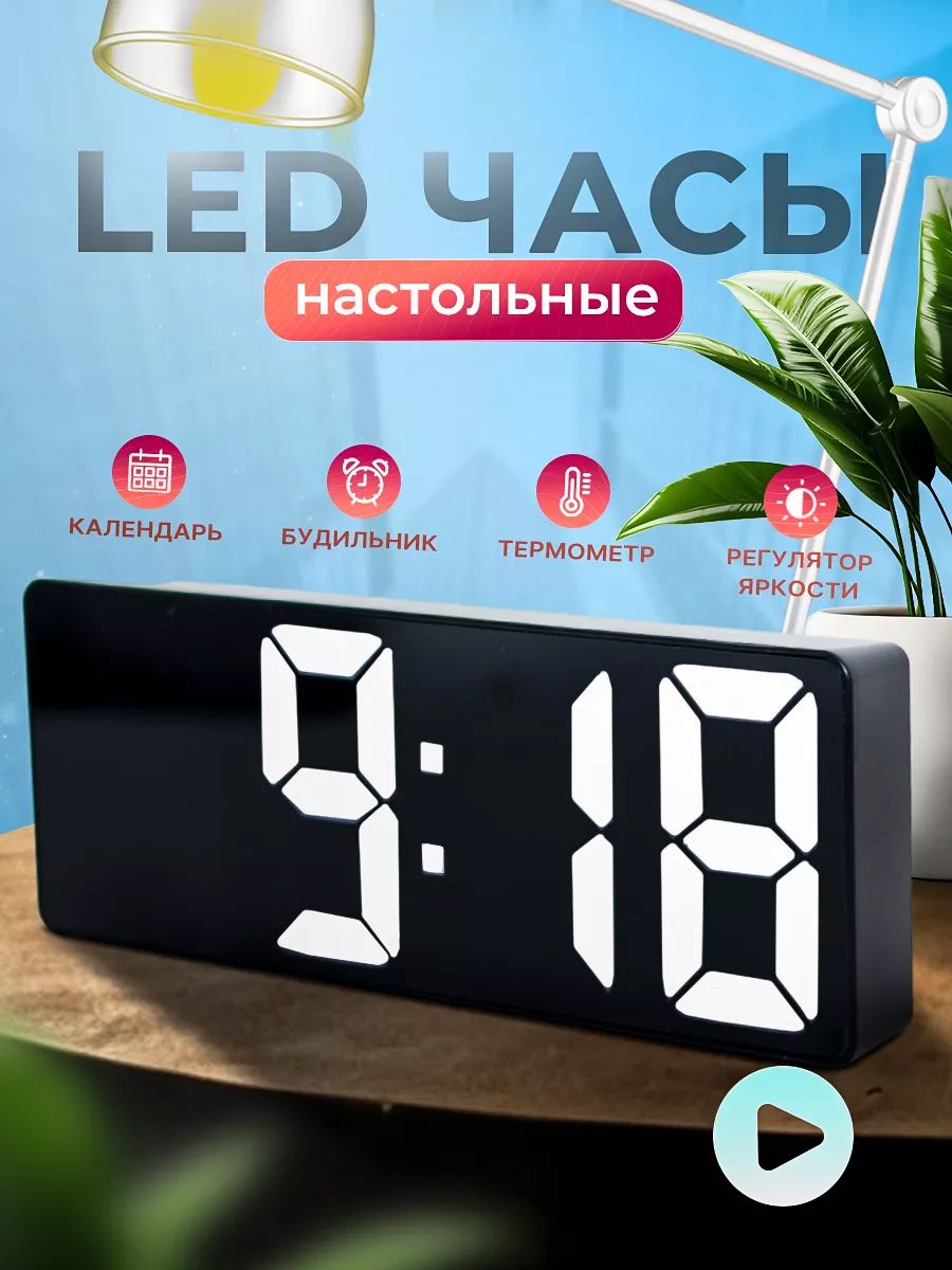 Часы настольные электронные от сети с подсветкой MirmegaClock купить по  цене 829 ₽ в интернет-магазине Wildberries | 160647775