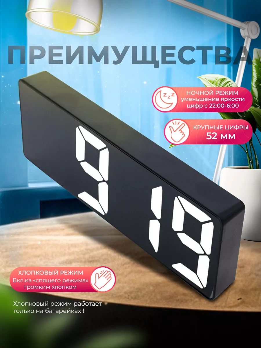 Часы настольные электронные от сети с подсветкой MirmegaClock купить по  цене 829 ₽ в интернет-магазине Wildberries | 160647775