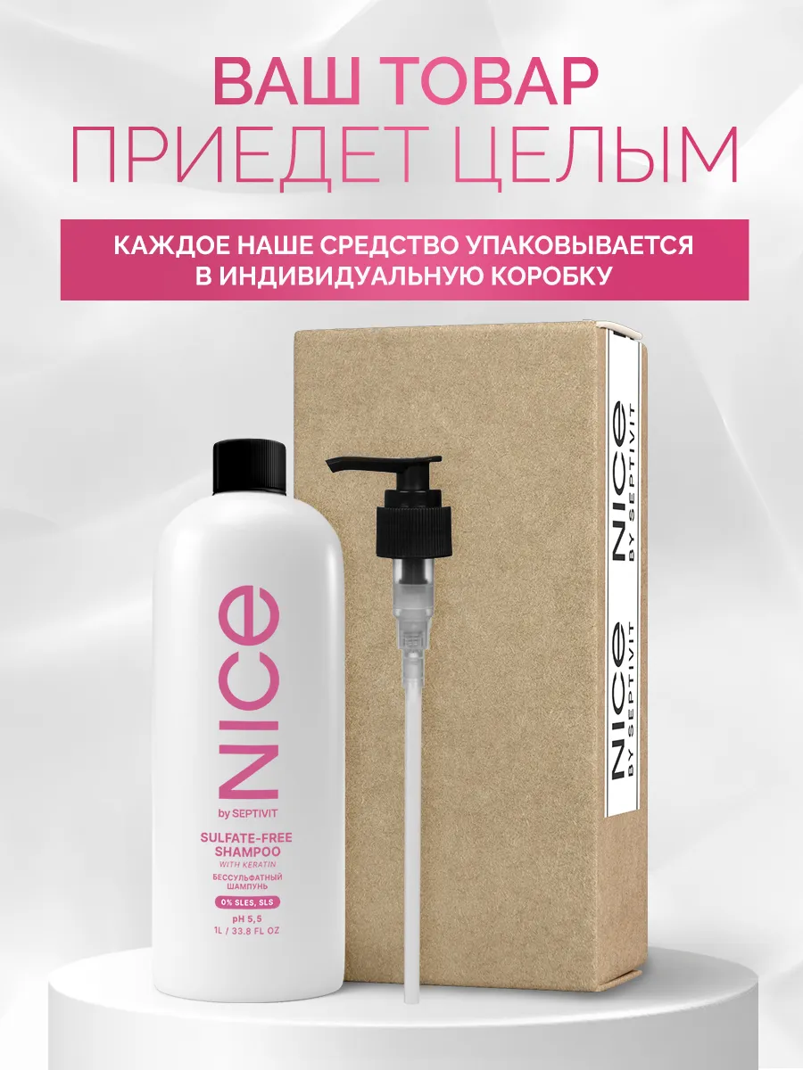 Шампунь nice by septivit. Egia косметика. Egia космецевтика. Egia Biocare System. Пилинг Egia.