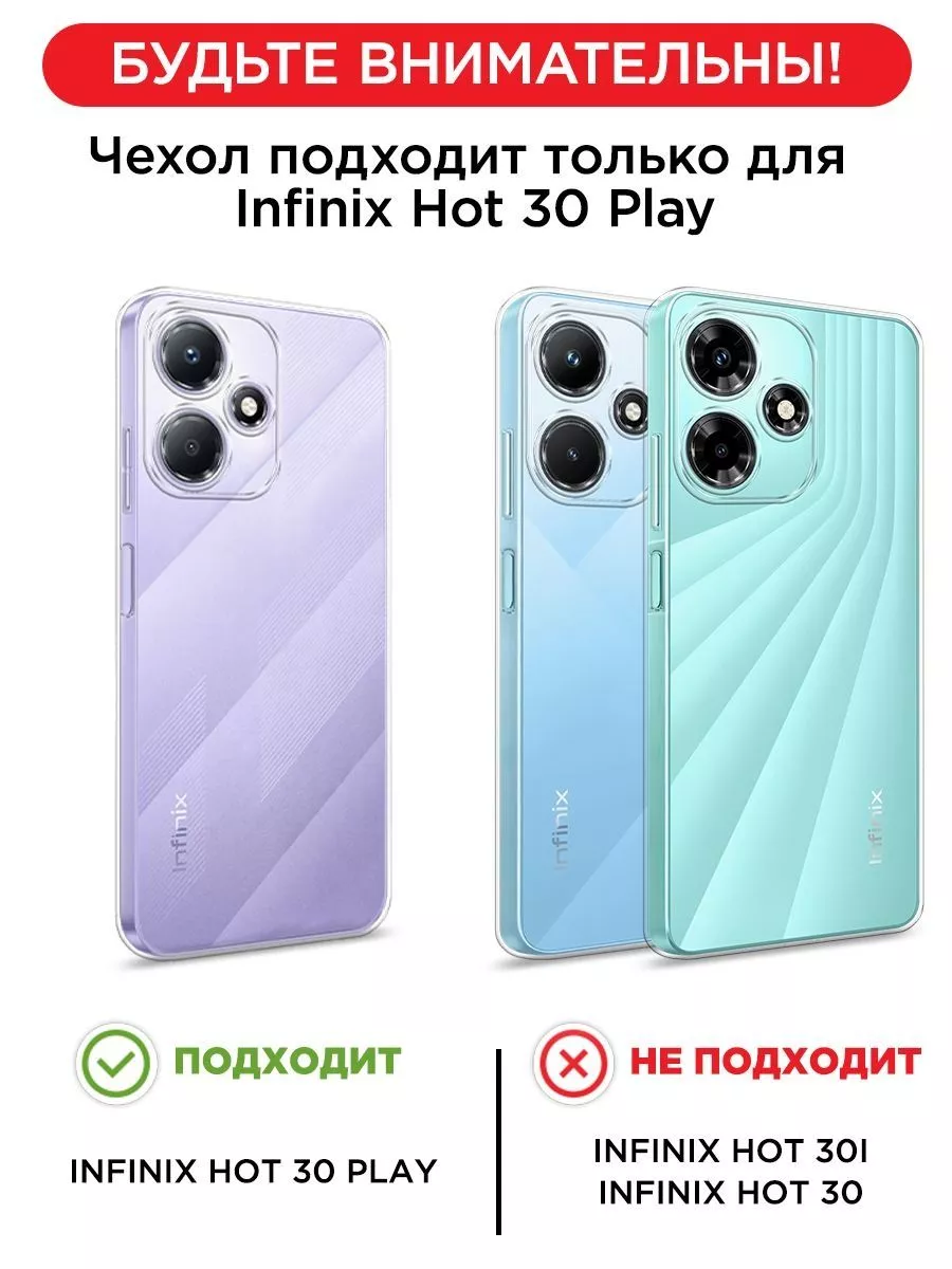 Чехол на Hot 30 Play с рисунком Infinix купить по цене 279 ₽ в  интернет-магазине Wildberries | 160677255