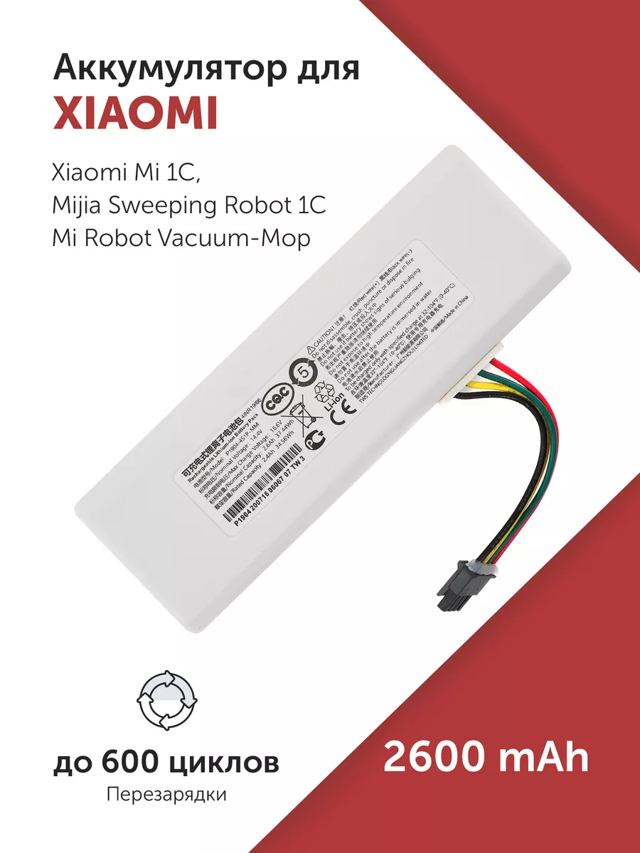 Mi mop p аккумулятор. Mi mop p аккумулятор