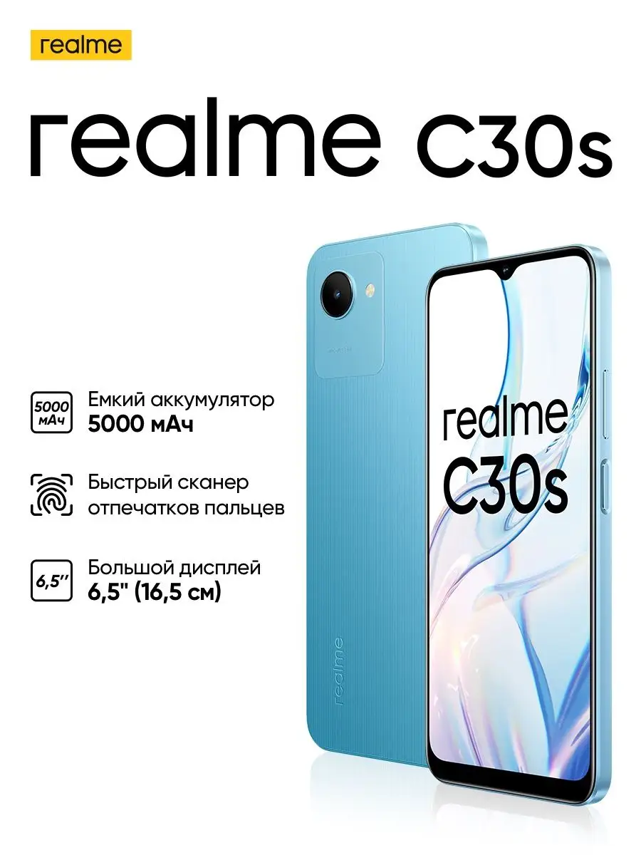 С30S 3 64Gb Realme купить по цене 7 999 ₽ в интернет-магазине Wildberries |  160708632