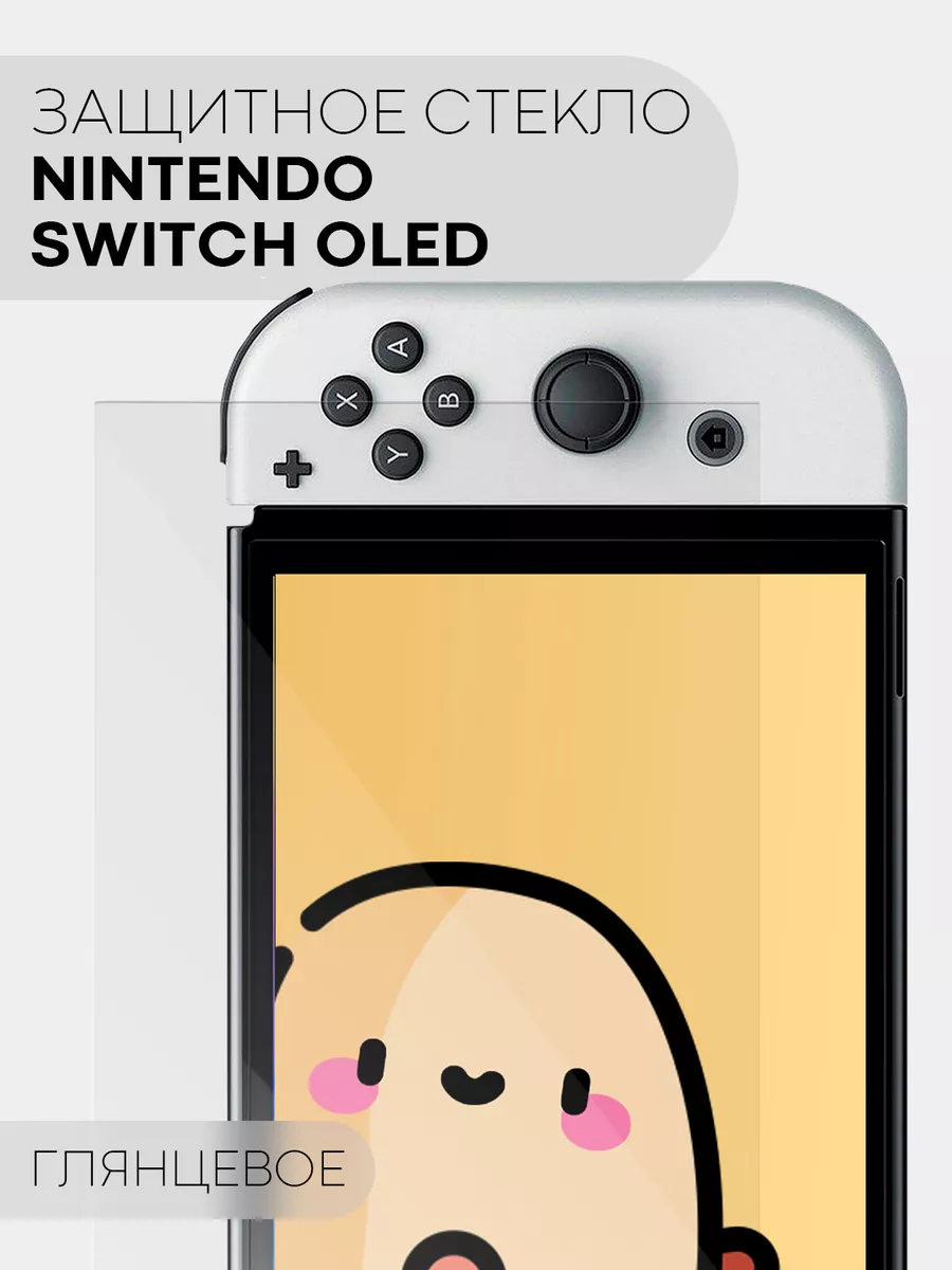 Защитное стекло для Nintendo Switch OLED глянцевое