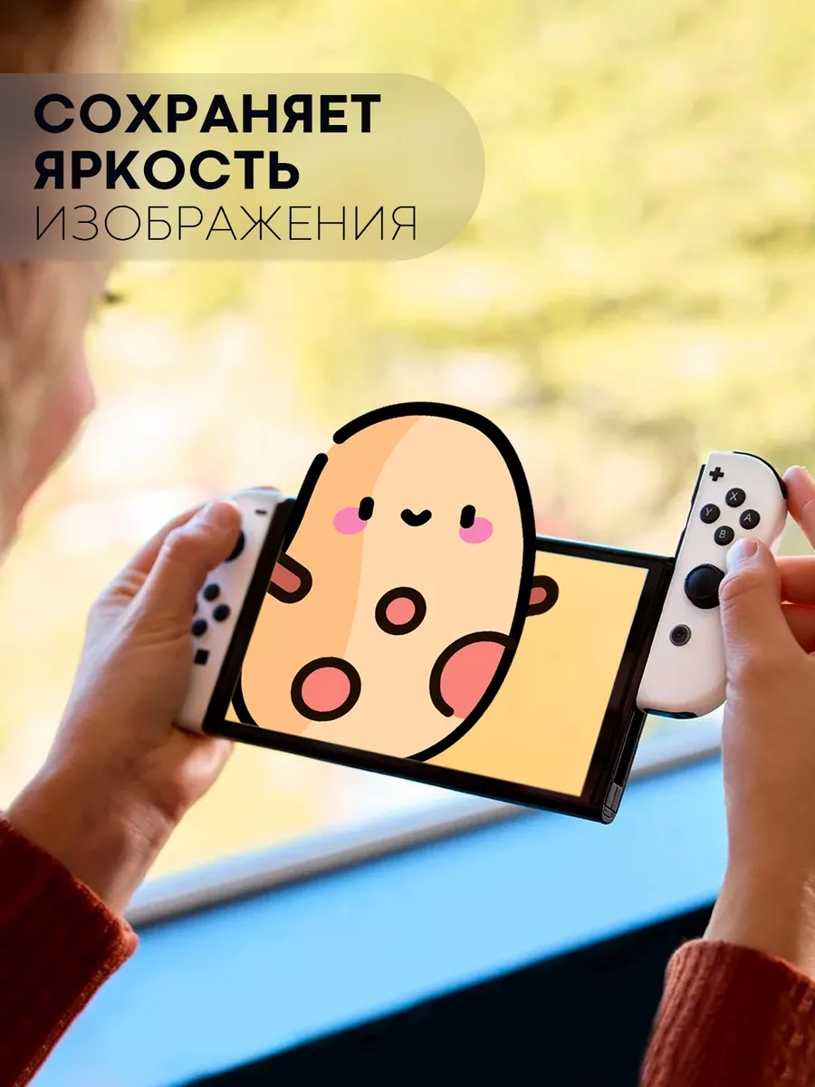 Защитное стекло для Nintendo Switch OLED глянцевое КАРТОФАН купить по цене  338 ₽ в интернет-магазине Wildberries | 160710114