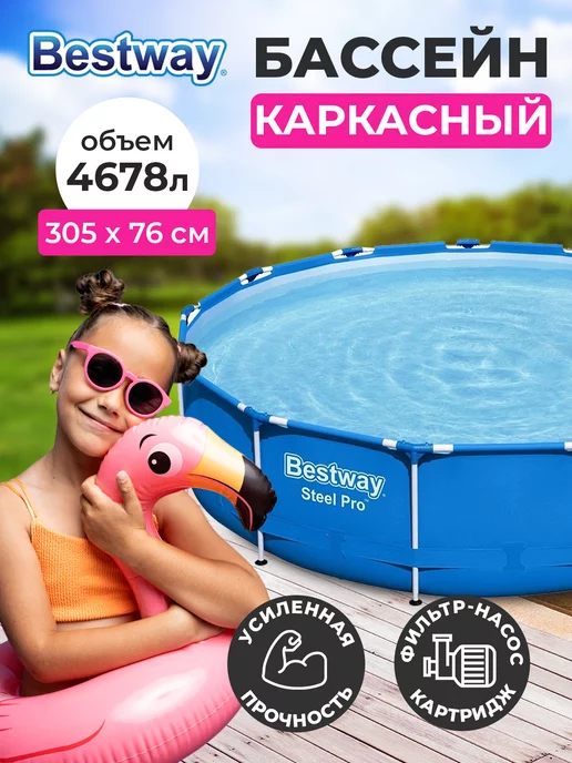 BESTWAY Бассейн каркасный - большой круглый