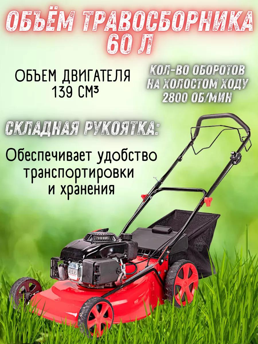 Edon Бензиновая газонокосилка самоходная для травы GML-510/4800