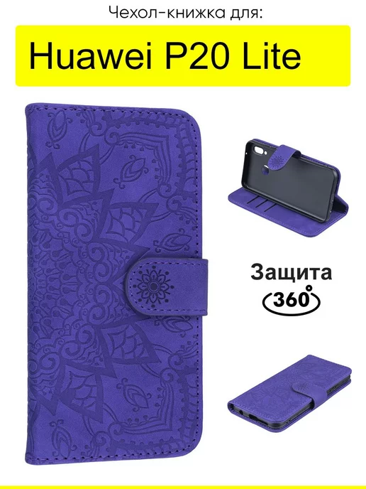 КейсБерри Чехол для Huawei P20 Lite, Weave Case