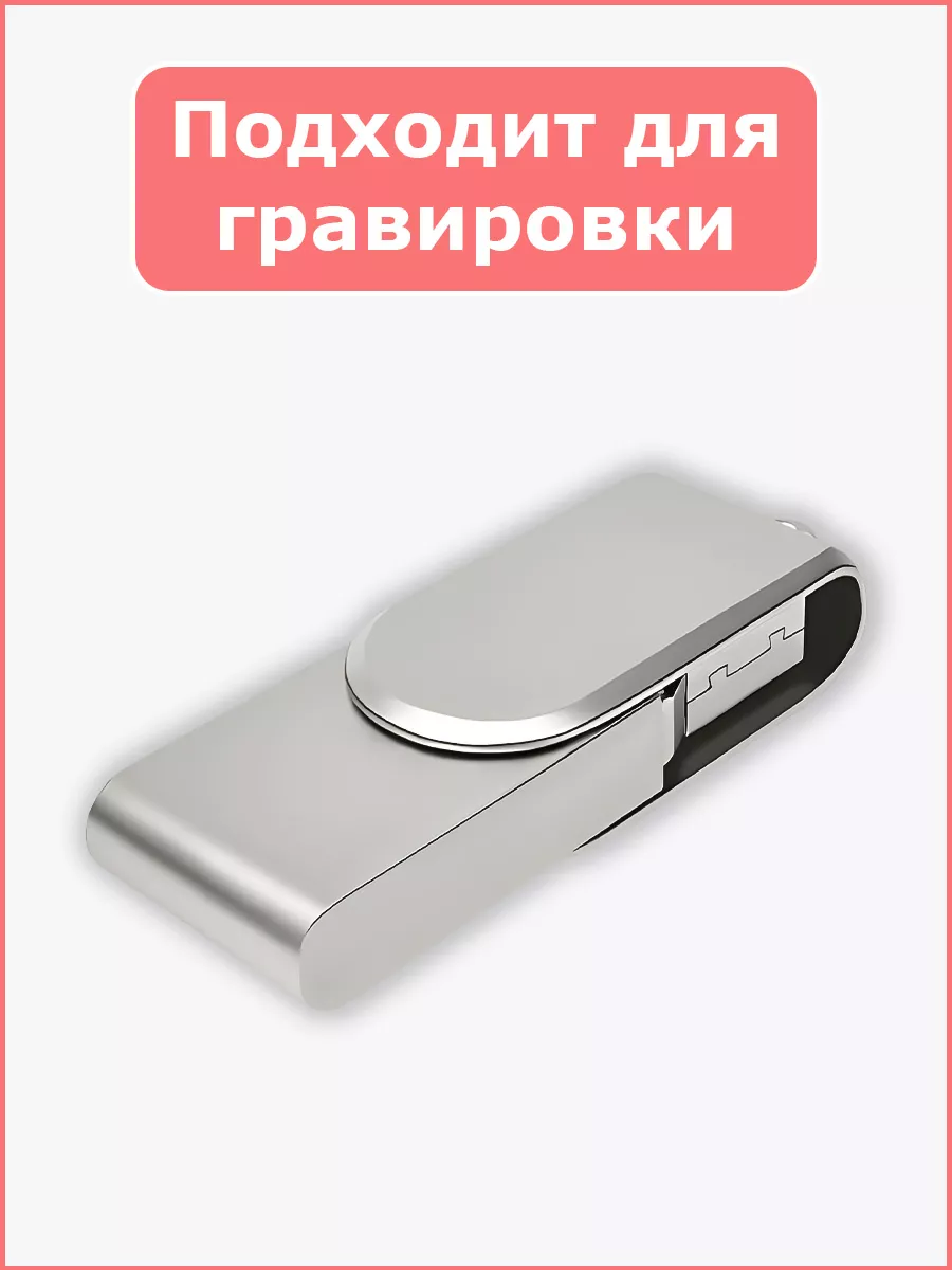 FLASH MAX Флешка накопитель 128 ГБ USB 2.0 для компьютера