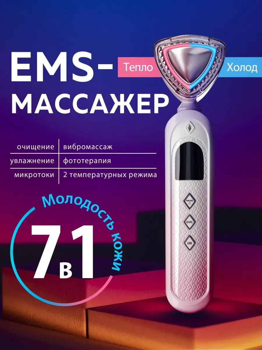 Tranzor Микротоковый массажер для лица