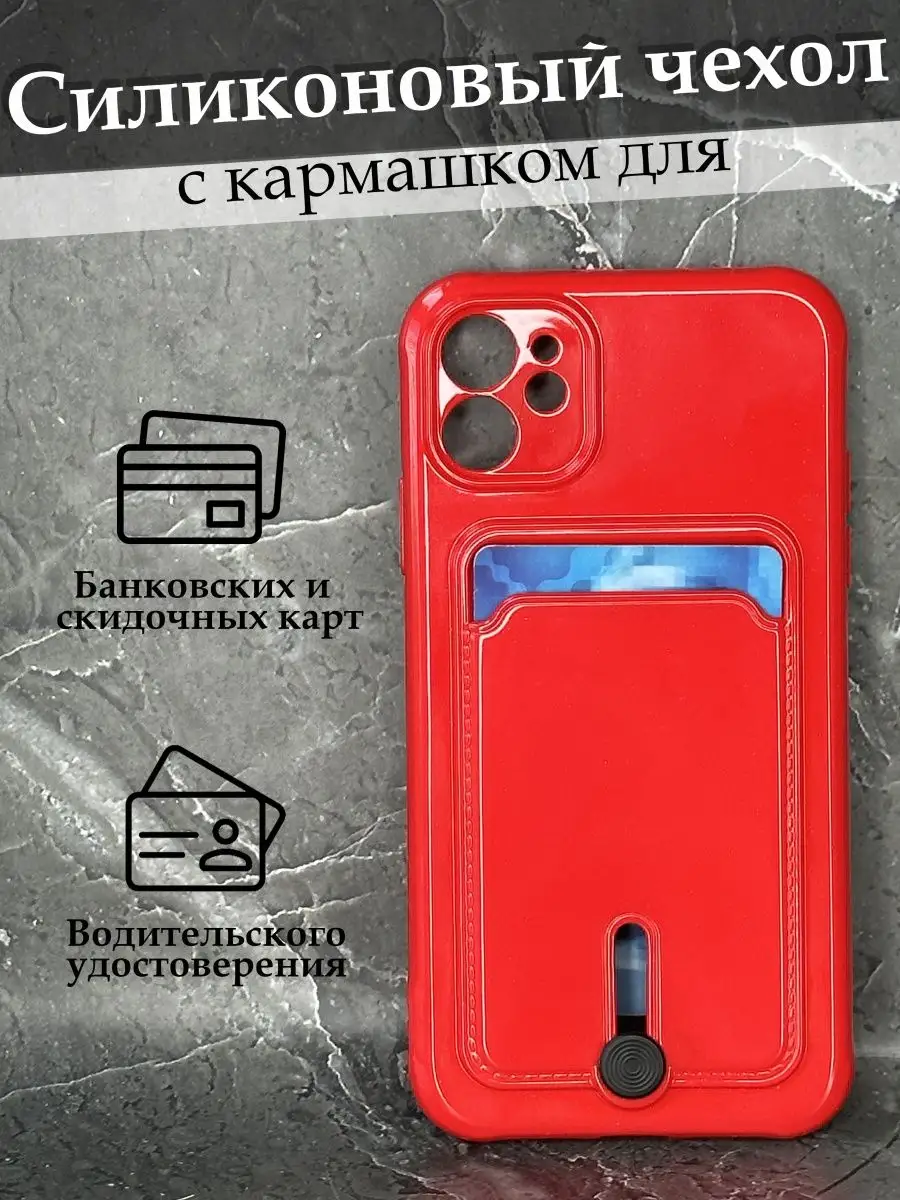 Чехол на Iphone 11 Айфон 11 силиконовый Case to Case купить по цене 207 ₽ в  интернет-магазине Wildberries | 160799335