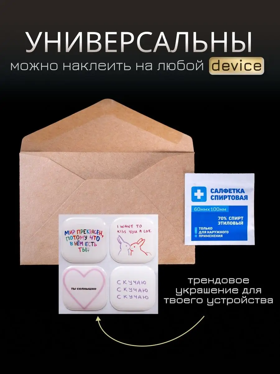 Объёмные 3D наклейки на телефон и чехол Солнышко MONTIK BROS CORP купить по  цене 163 ₽ в интернет-магазине Wildberries | 160805263