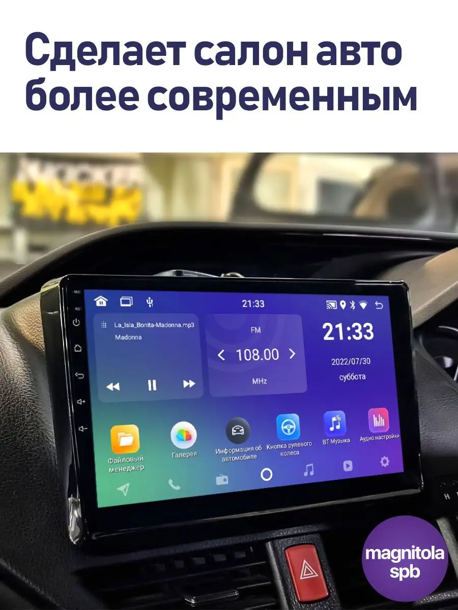 Toyota Noah, Esquire, Voxy 2014 - 2021 2Gb+32Gb Podofo купить по цене 12  285 ₽ в интернет-магазине Wildberries | 160808501