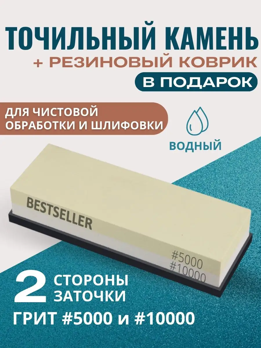 Купить Брусок Точильный Камень