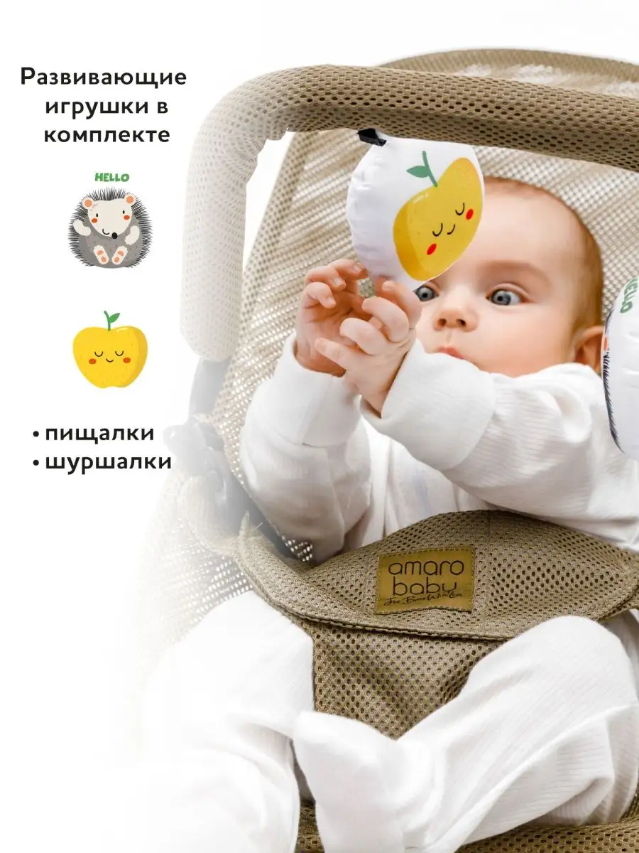 Шезлонг для новорожденных качалка детская кресло AmaroBaby купить по цене 4  222 ₽ в интернет-магазине Wildberries | 160849785