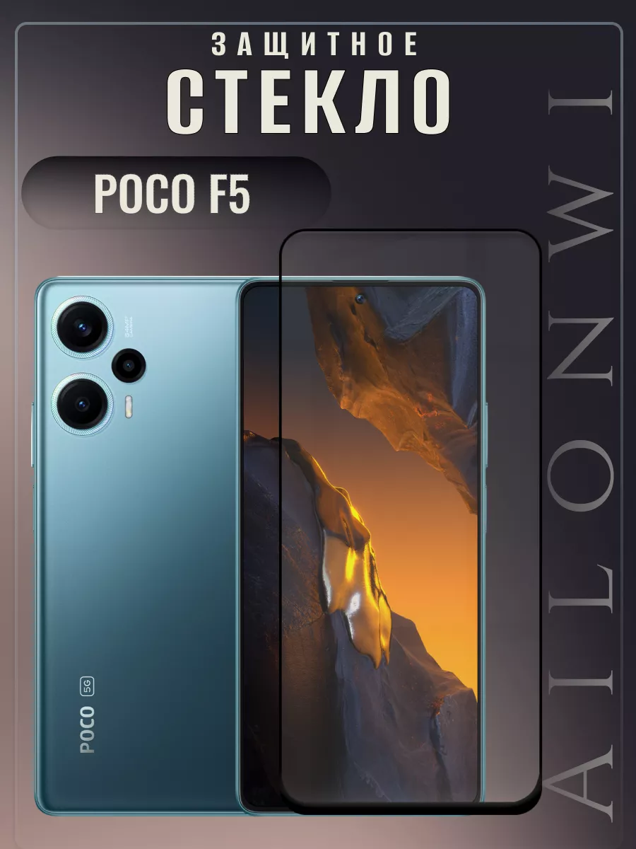 Ailonwi Cтекло Poco F5