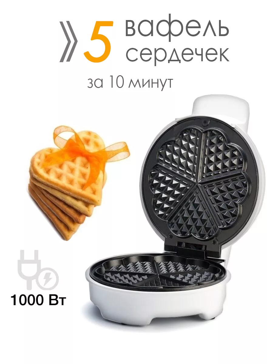 Электровафельница для венских вафель HaloHome купить по цене 1 445 ₽ в  интернет-магазине Wildberries | 160855374