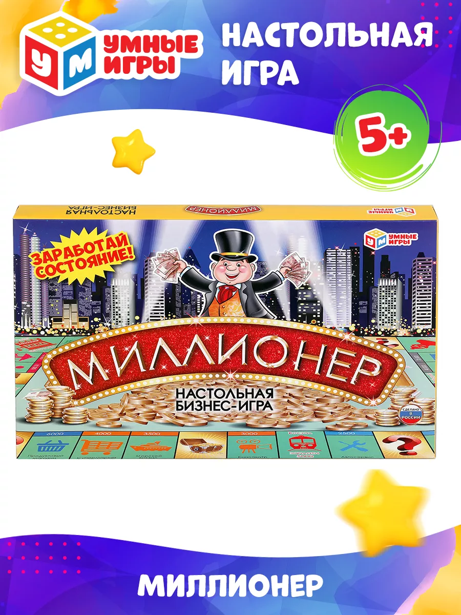 Настольная бизнес игра Миллионер