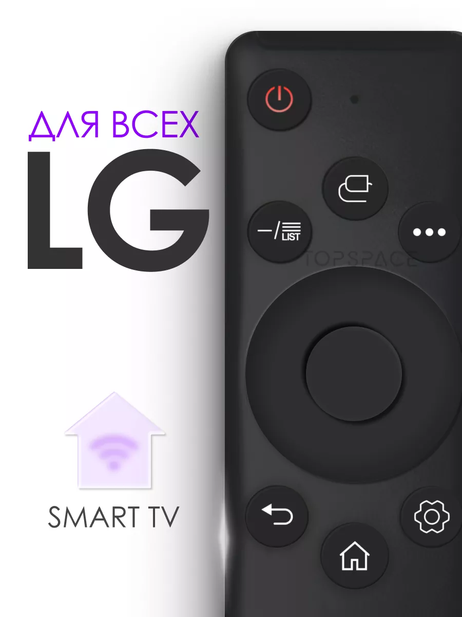 Пульт универсальный AKB75095313 для телевизора Лджи Smart TV LG купить по  цене 14,85 р. в интернет-магазине Wildberries в Беларуси | 160871602