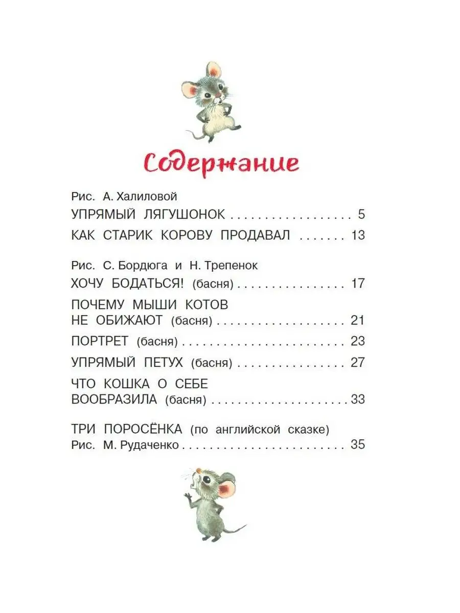 Читать михалков дремота и забота