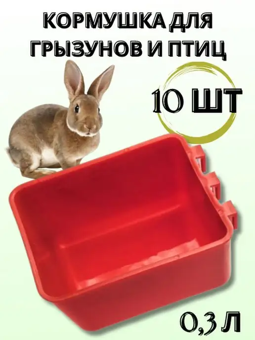 Ниппельные поилки для кроликов купить в каталоге в Москве в Новочебоксарске