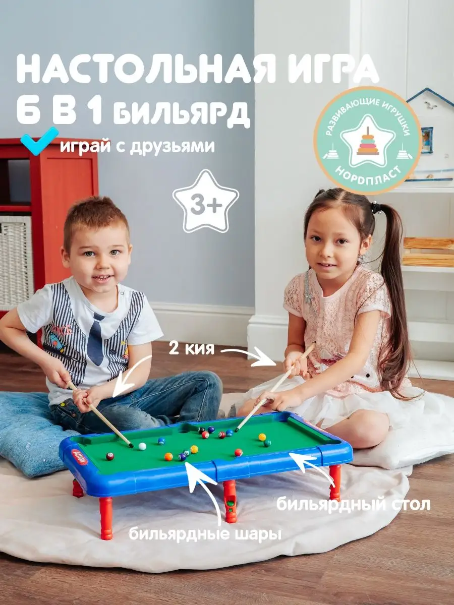 Настольная игра для детей 6 в 1