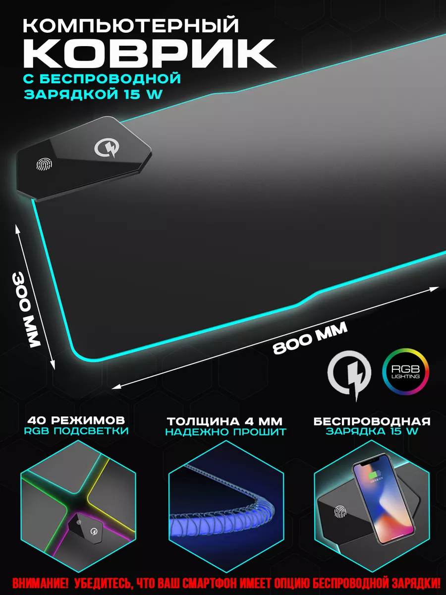 Neosmart Игровой коврик для мышки большой rgb с беспроводной зарядкой