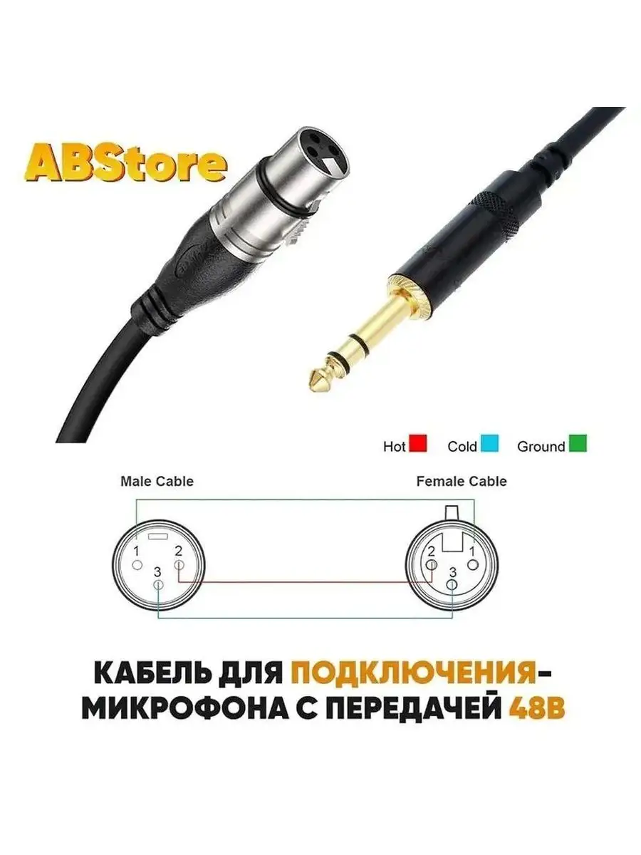 Аудио кабель Jack 6,3 (m) - XLR (m) 20m балансный SZ-Audio купить по цене  96,05 р. в интернет-магазине Wildberries в Беларуси | 160924796