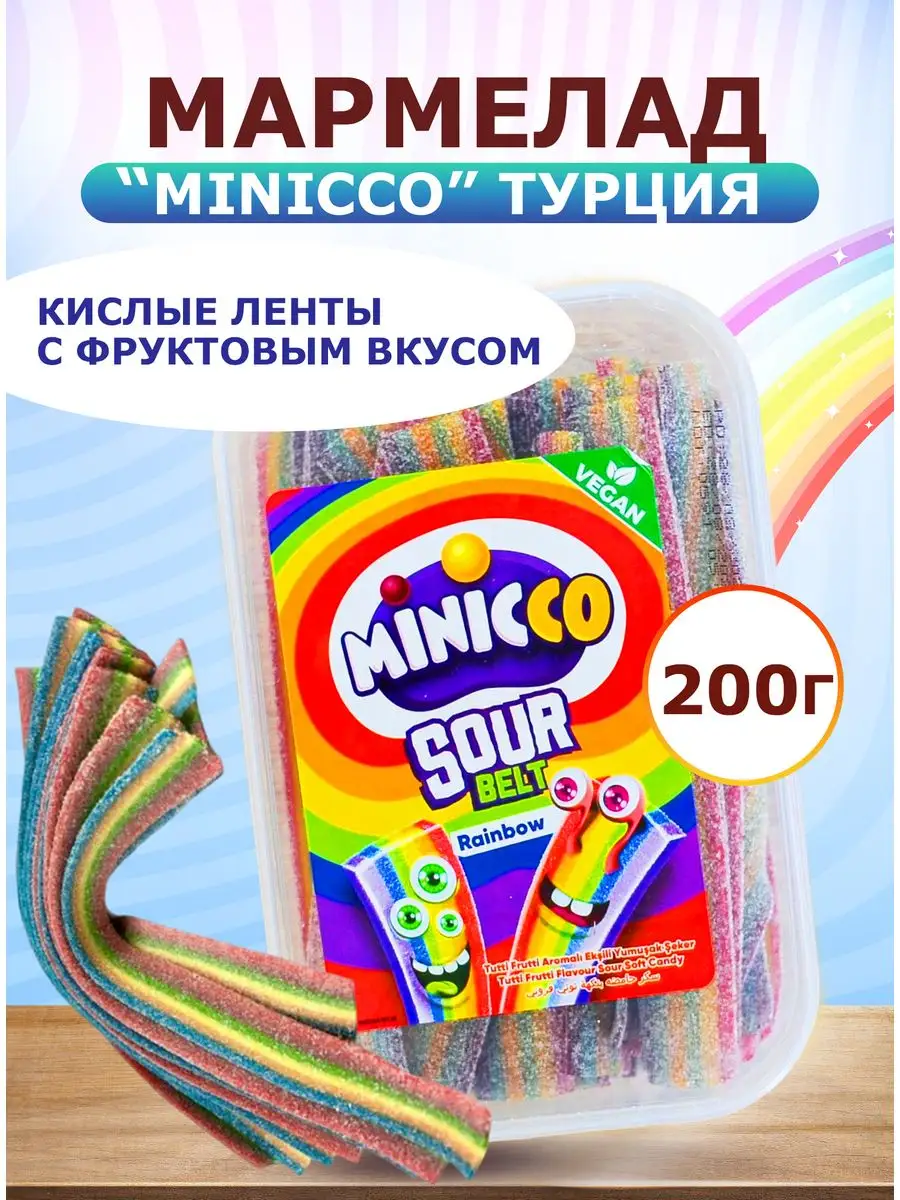 Жевательный мармелад кислый. Радуга Minicco купить по цене 361 ₽ в  интернет-магазине Wildberries | 160940415