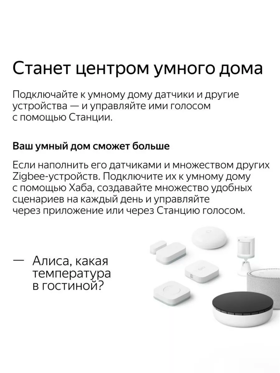 Можно позвонить с телефона на колонку алиса
