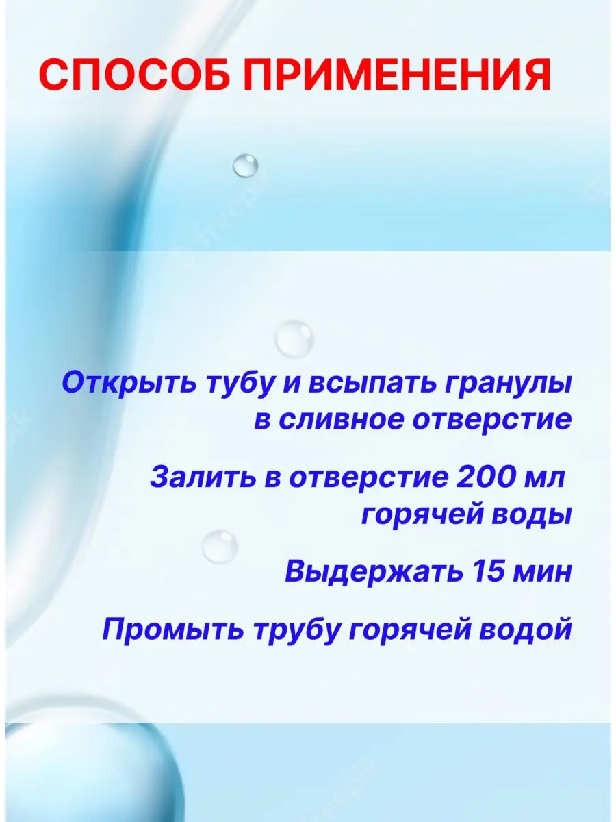 Средство для прочистки труб Крот Фаворит купить по цене 478 ₽ в  интернет-магазине Wildberries | 160959127