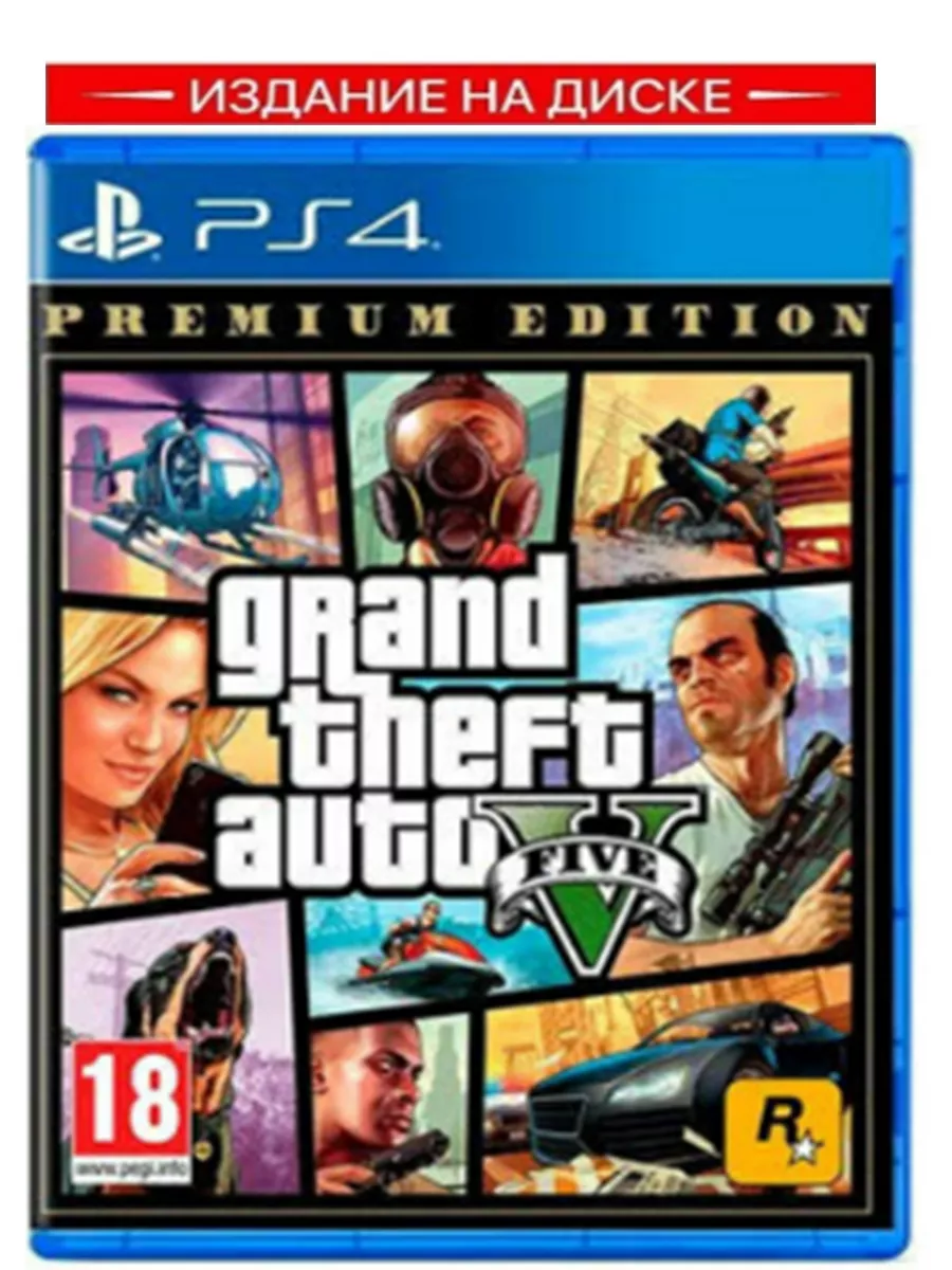 Игра Grand Theft Auto 5 GTA 5 PremiumEdition,русские субтитр RockStar Games  купить по цене 1 535 ₽ в интернет-магазине Wildberries | 160959137