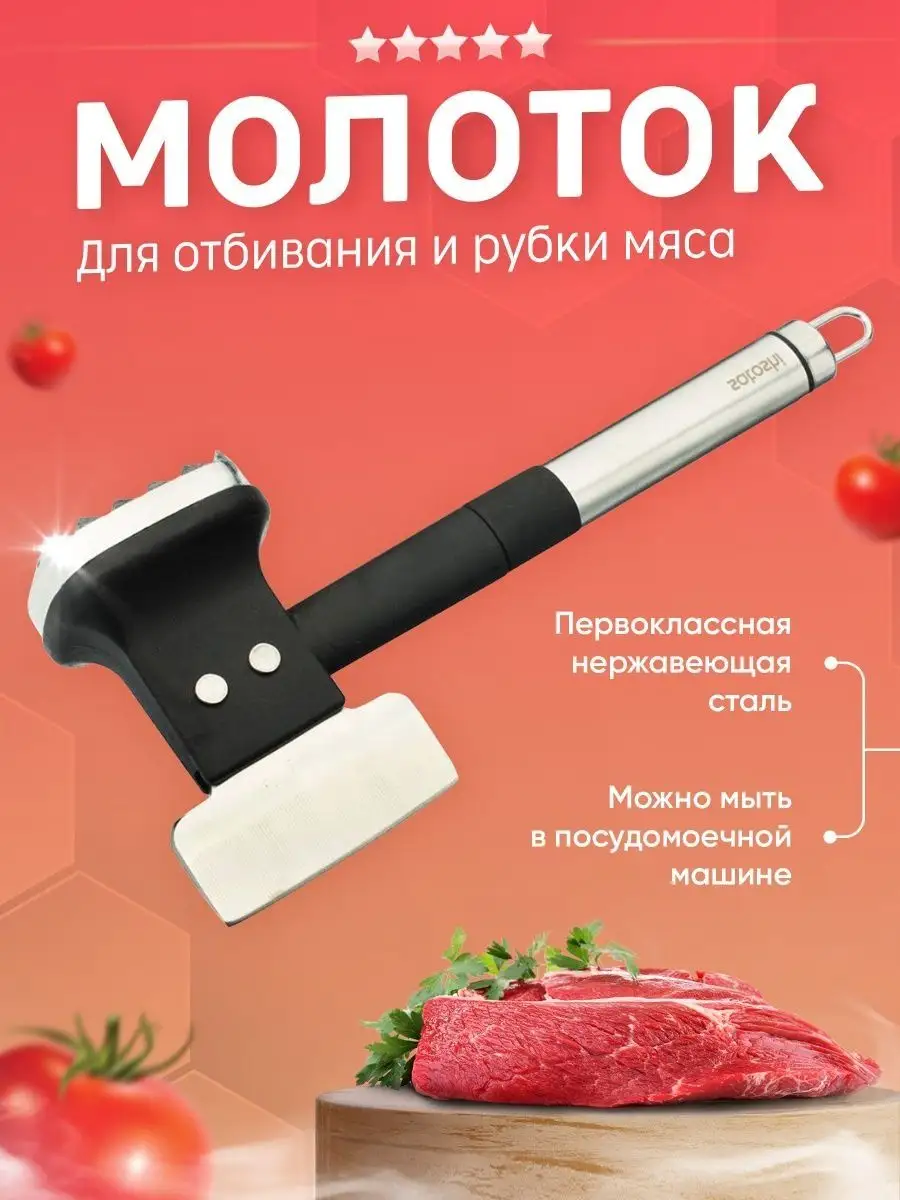 Spirit of Nature Молоток-топорик для отбивания и рубки мяса