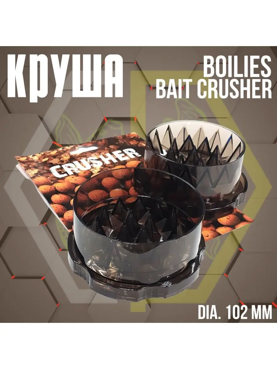 Круша для бойлов и пеллетса Boilies Bait crusher CAIMAN купить по цене 0 ₽  в интернет-магазине Wildberries | 160965711