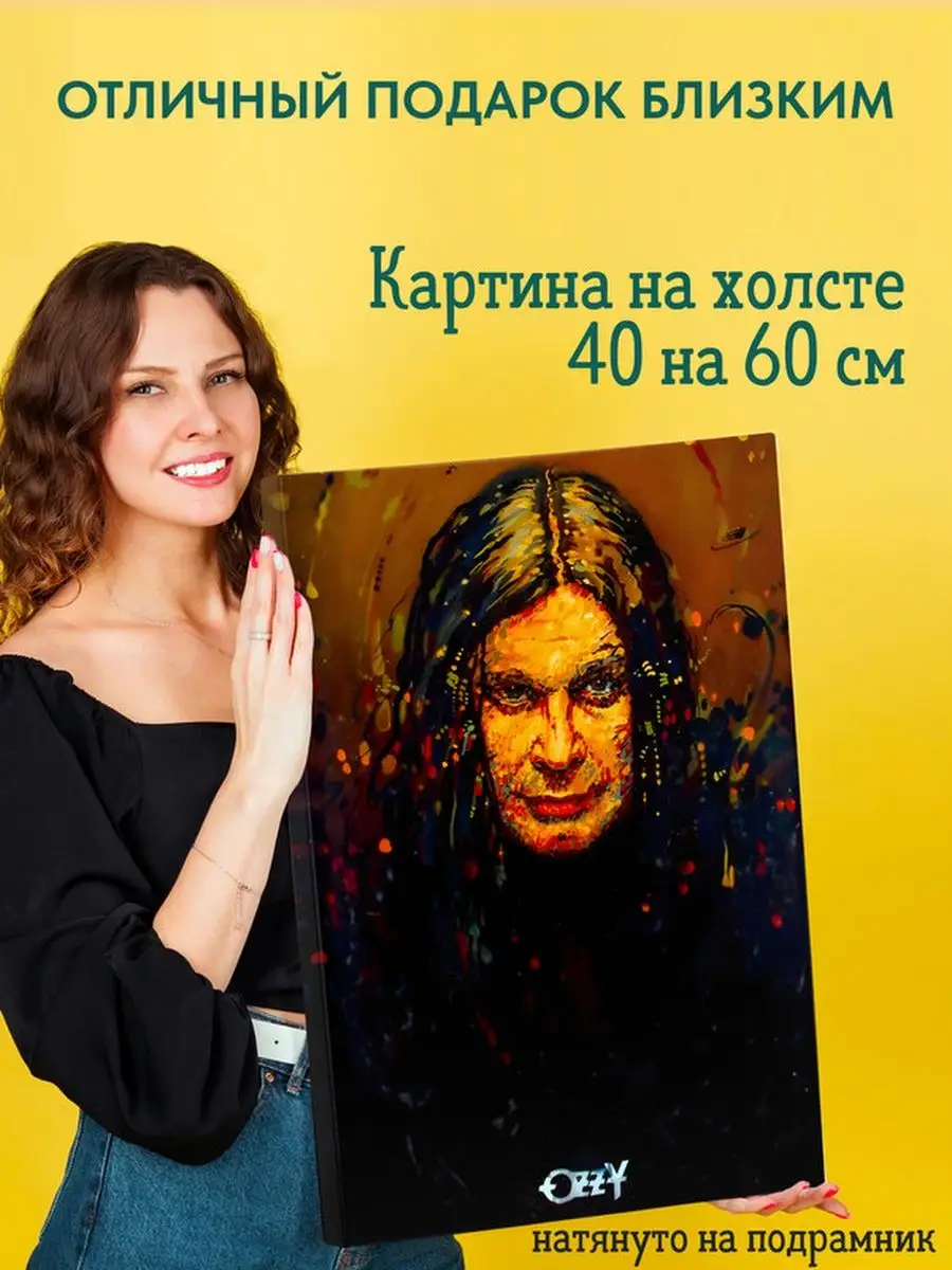 Картина на холсте 40х60 ozzy osbourne Оззи Осборн Подарки топчик купить по  цене 774 ₽ в интернет-магазине Wildberries | 160974946