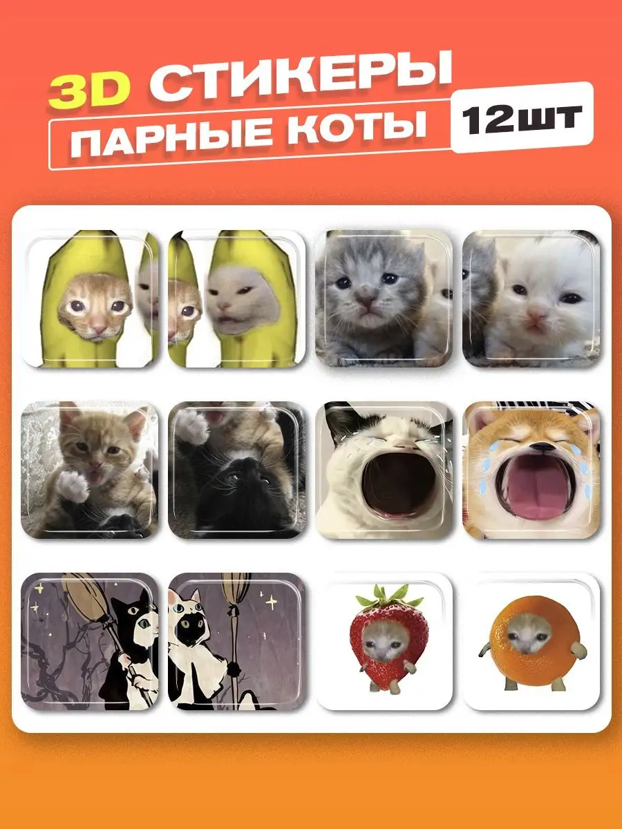 Котики наклейки на телефон Cutecase.llc купить по цене 221 ₽ в  интернет-магазине Wildberries | 160976821