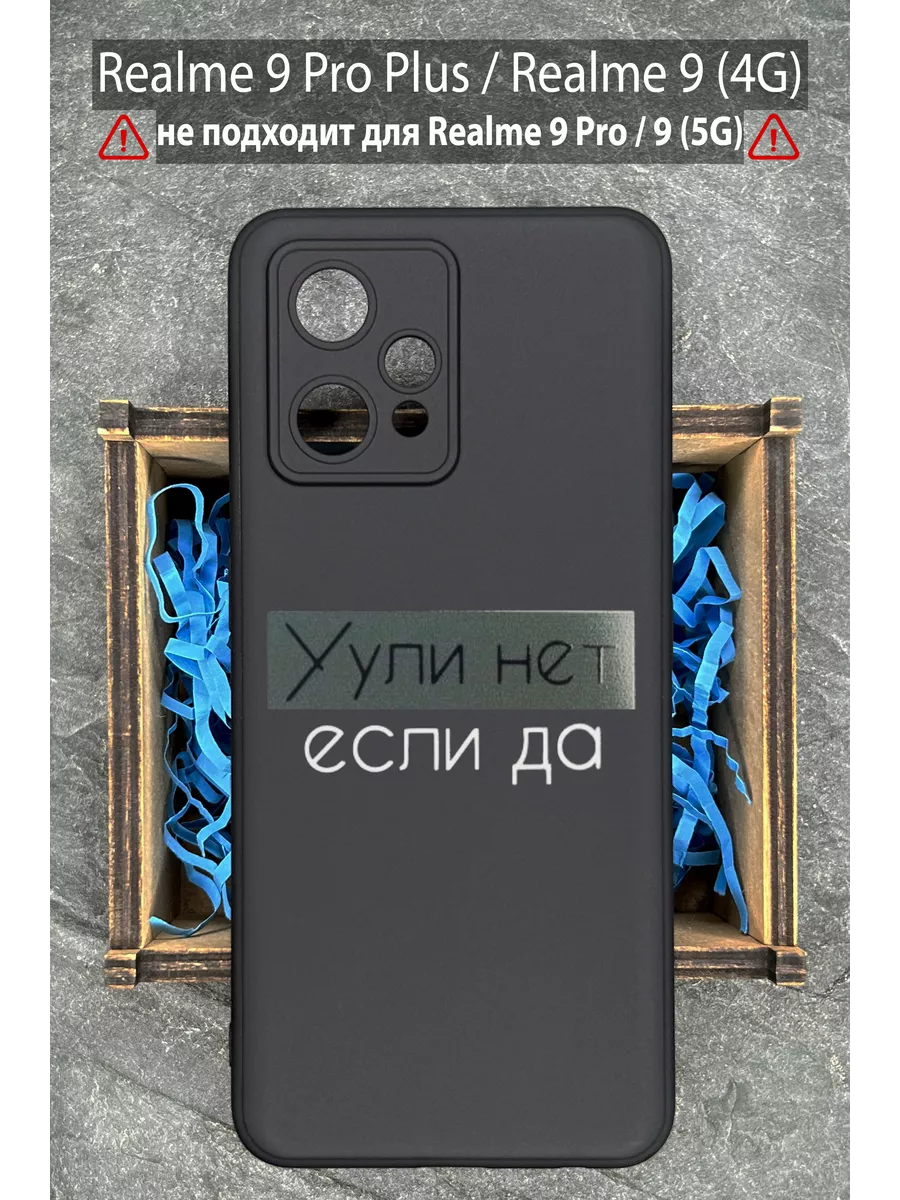 COVERGOOD Чехол на Oppo Realme 9 Pro Plus 5G с рисунком