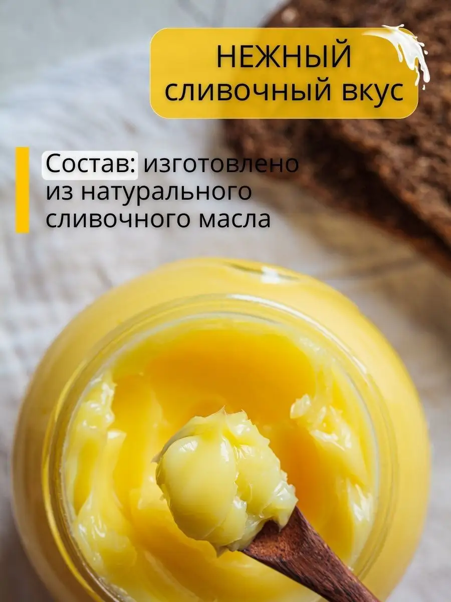 Масло топленое луговое. Масло топленое белорусское. Масло белорусское натуральное. Масло топленое белорусское Луговое. Масло сливочное белорусское.
