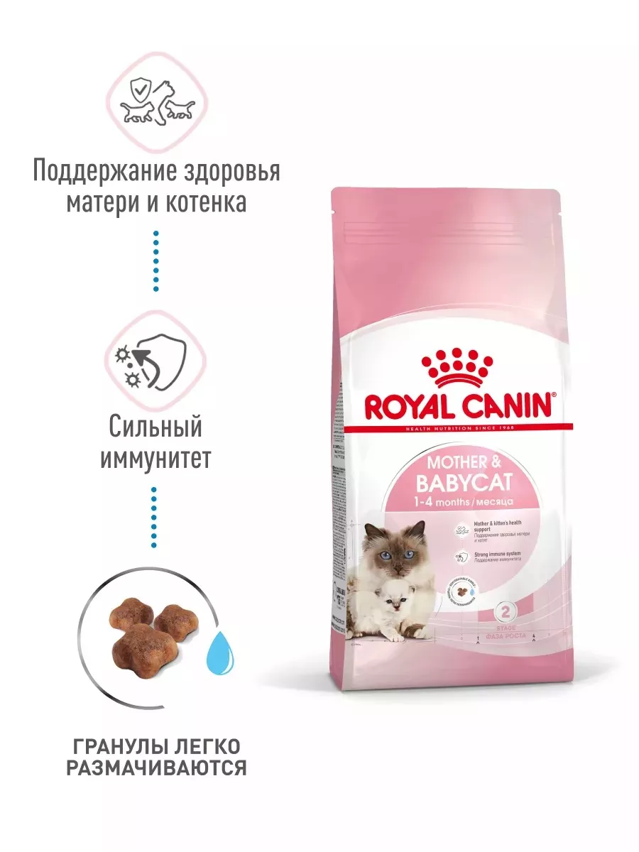 ROYAL CANIN Первый сухой корм для котят от 1 месяца 400гр