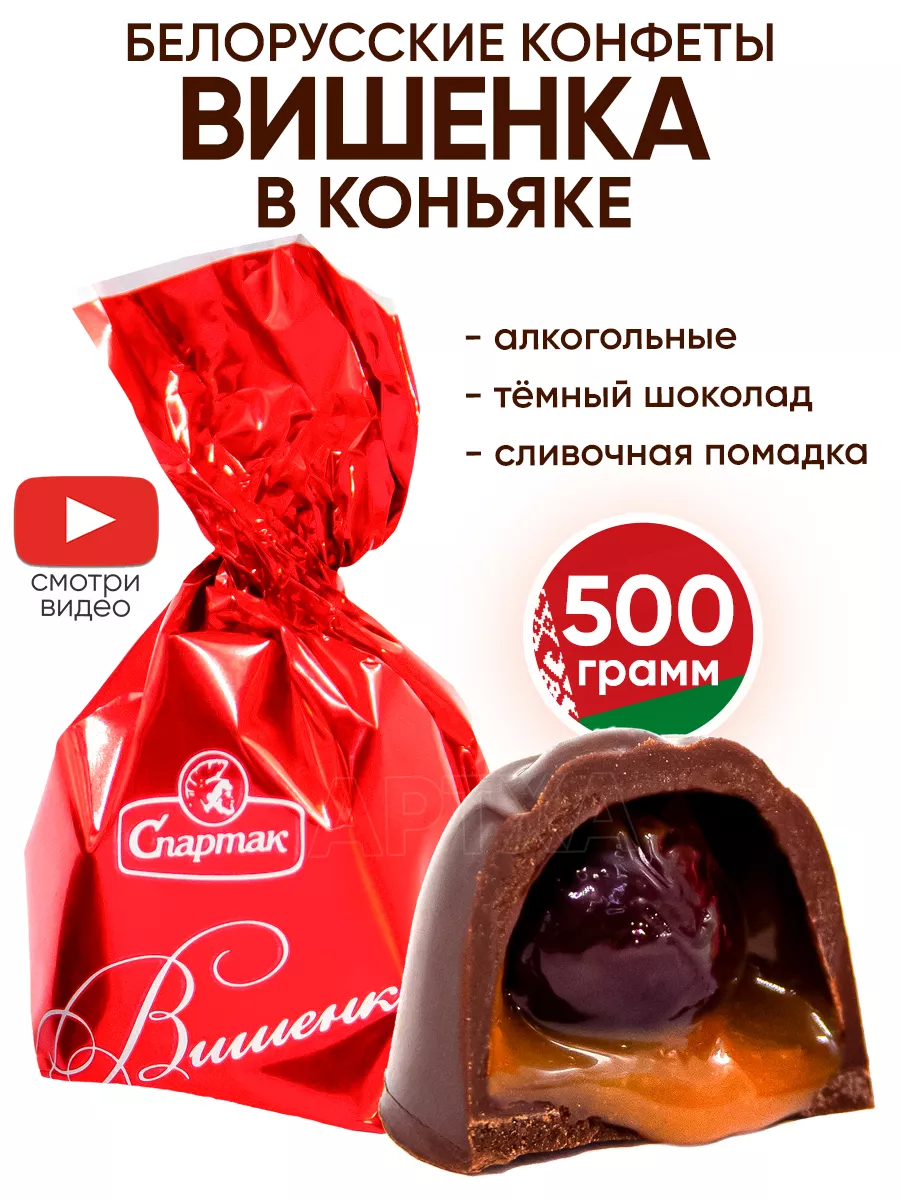 Конфеты 