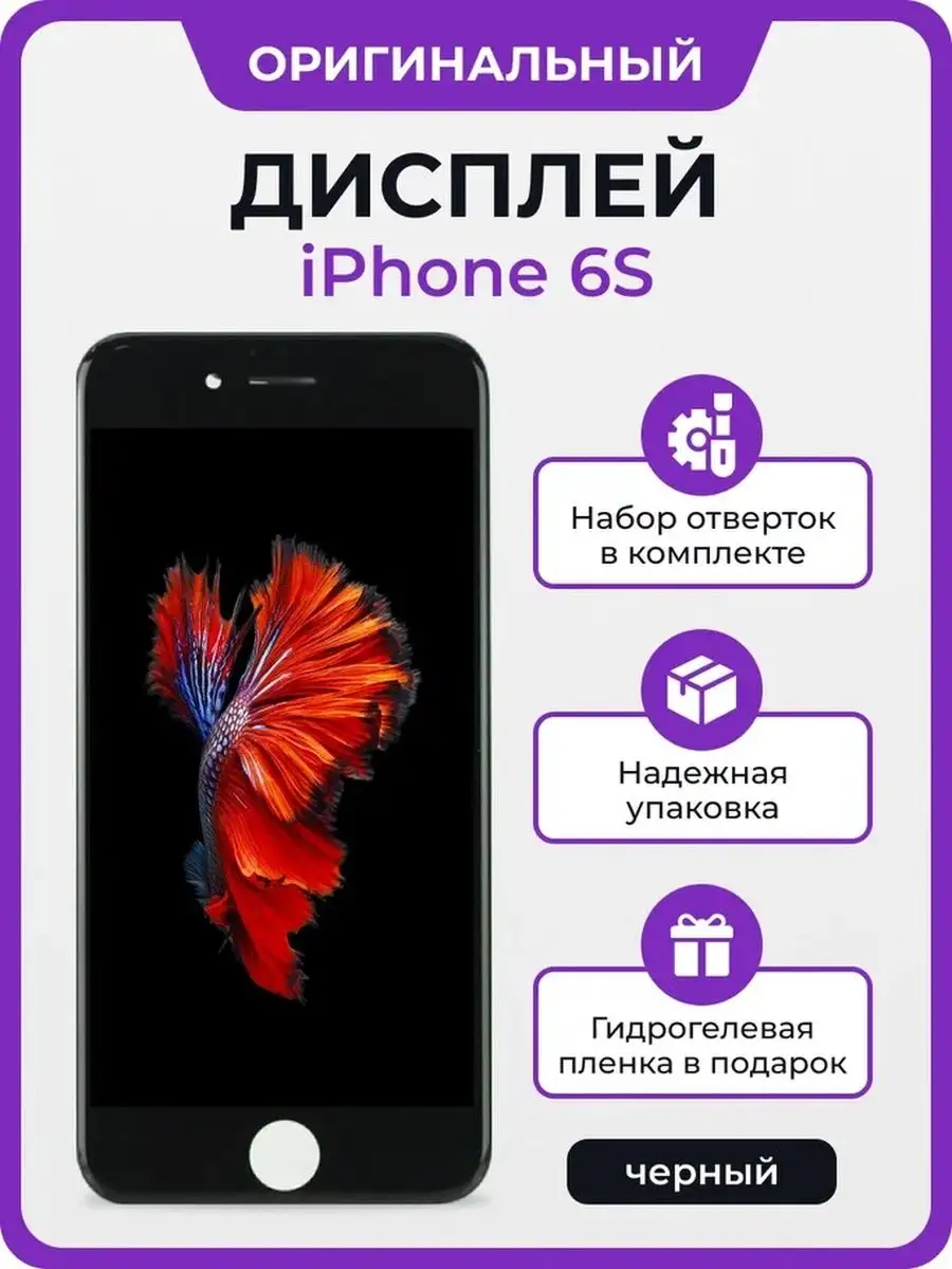 Ремонт iPhone в Казани