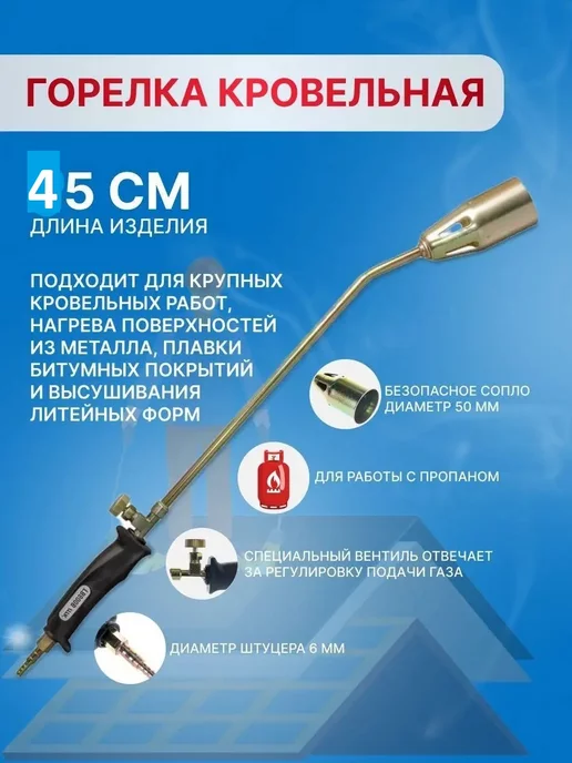 Горелка газовоздушная ГВ