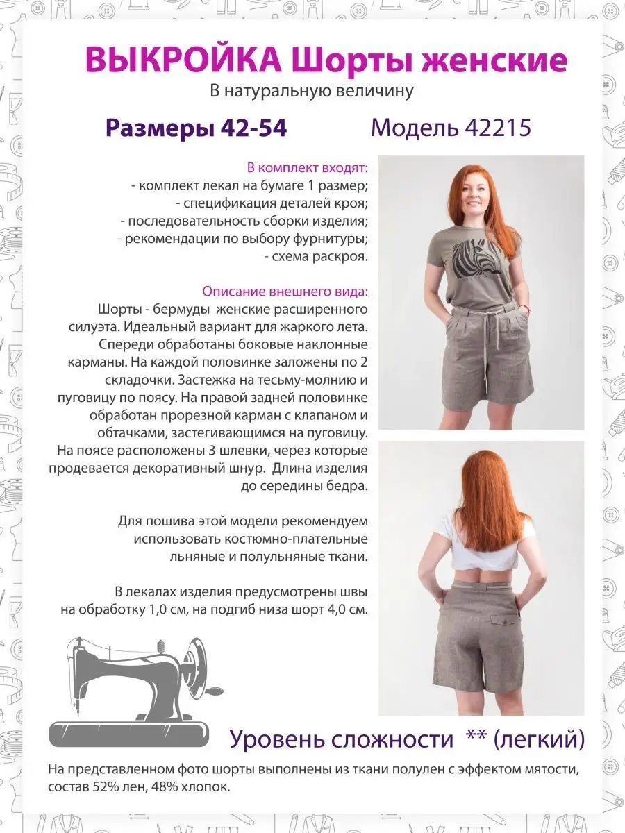 Швейные выкройки: шьем платья выкройки - купить по выгодной цене в интернет-магазине | AliExpress