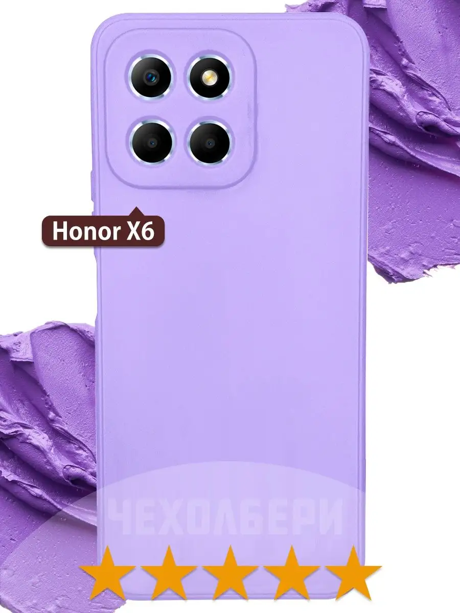 Чехол на Huawei Honor X6 для Хонор Х6 сиреневый матовый ЧЕХОЛБЕРИ купить по  цене 168 ₽ в интернет-магазине Wildberries | 161009292