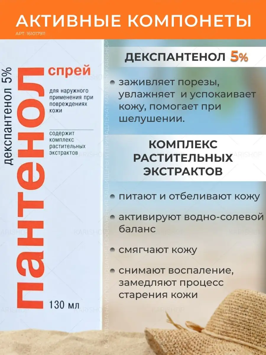 АЭРО-ПРО Пантенол спрей пена от ожогов для лица и тела, 130 мл