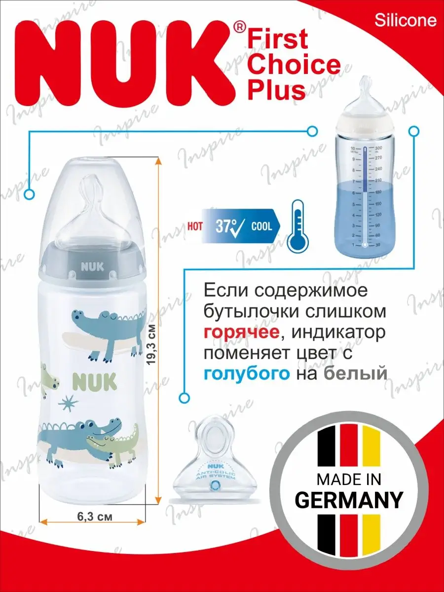 Антиколиковая бутылочка для кормления First Choice Plus от 0 NUK купить по  цене 1 585 ₽ в интернет-магазине Wildberries | 161021053