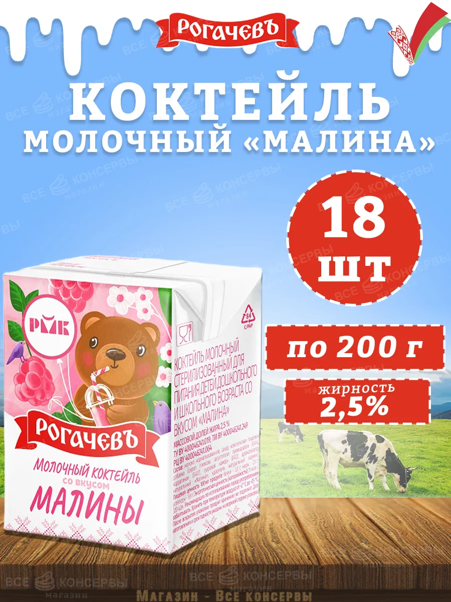 Молочный коктейль 