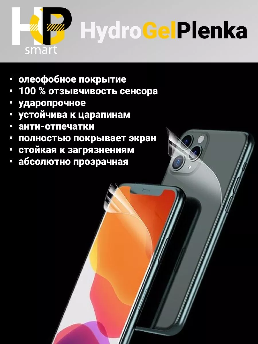 Гидрогелевая плёнка Samsung S22 Plus (глянец) Пленка гидрогелевая купить по  цене 273 ₽ в интернет-магазине Wildberries | 161030015