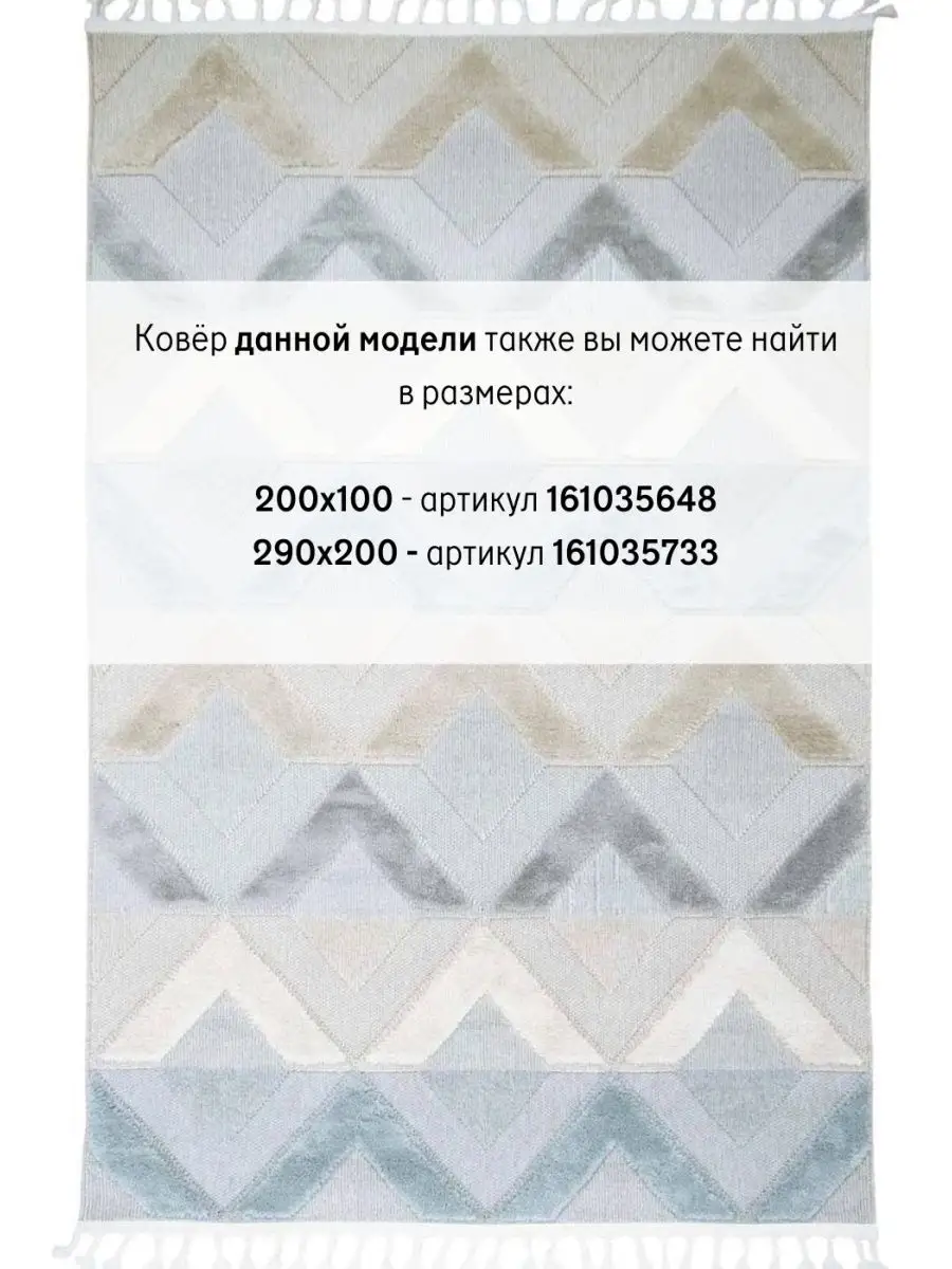 Eco.kilim Ковер в комнату 180х120 турецкий универсальный