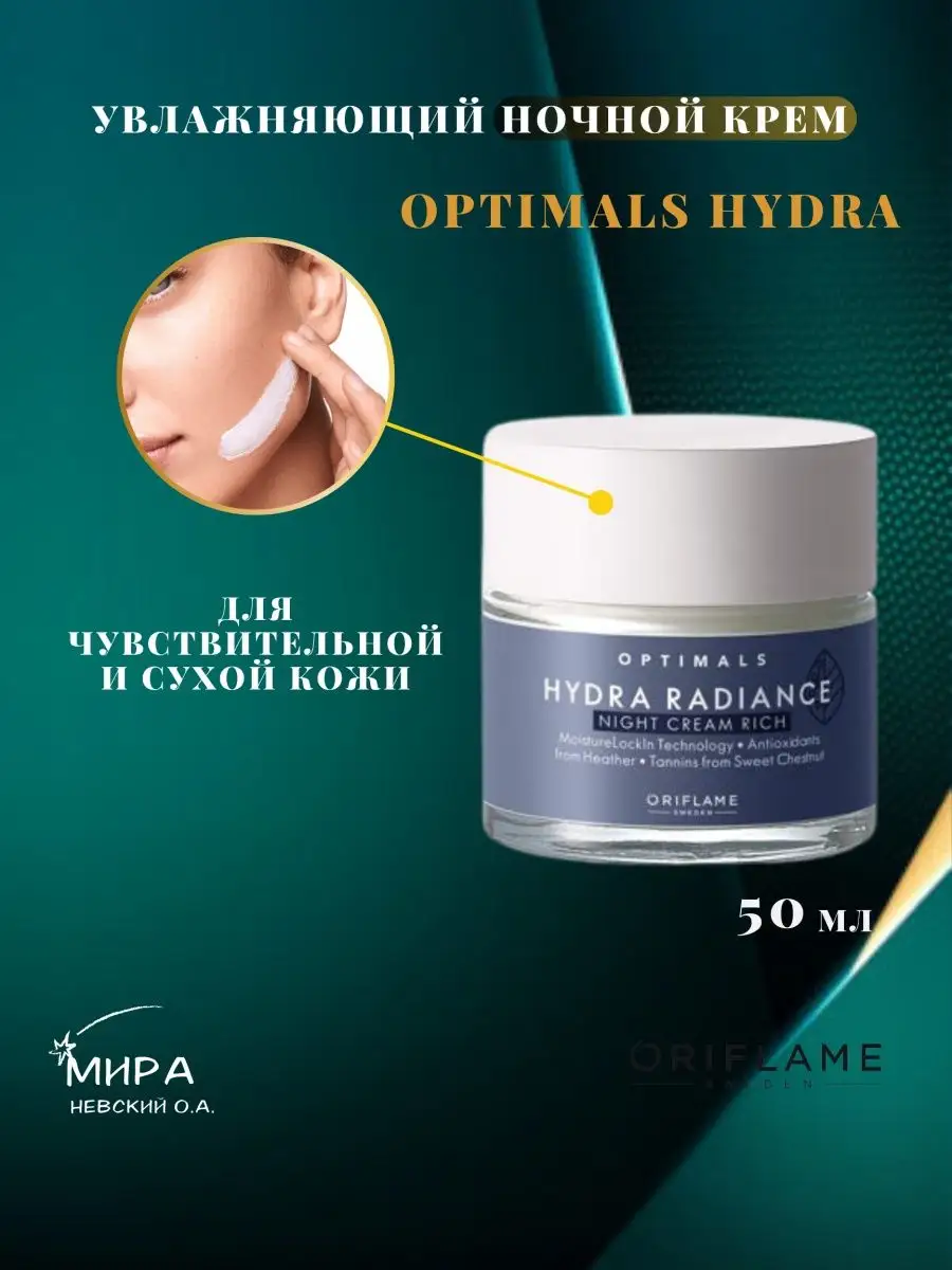 Для загара | Oriflame Cosmetics