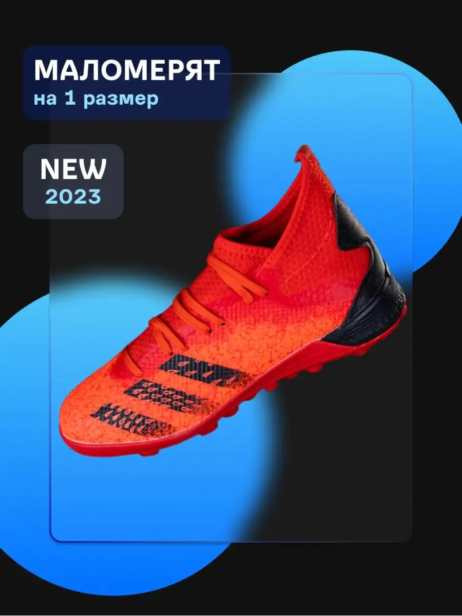 Predator бутсы футбольные сороконожки Adidas купить по цене 0 сум в  интернет-магазине Wildberries в Узбекистане | 161044920